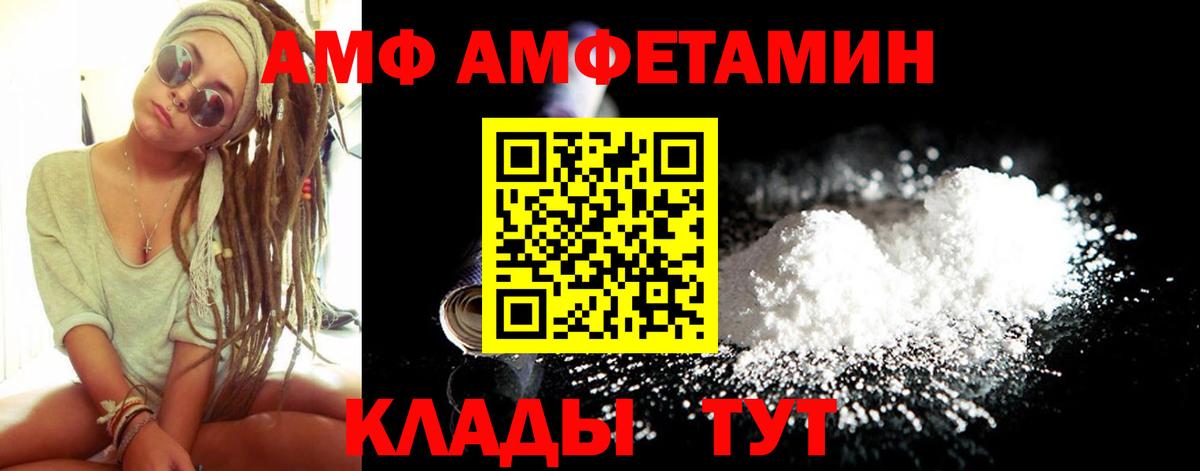 АМФЕТАМИН 97%  Amphetamine  Орск  Вход с VPN 