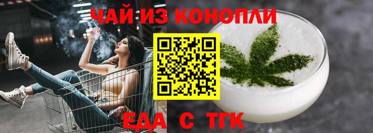 Орск  Cannafood марихуана  Вход с VPN 
