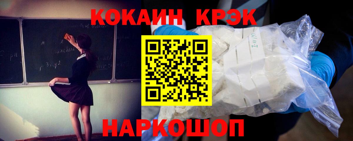 купить наркотики цена  Cocaine Columbia  Cocaine  Орск  Вход с VPN  Cocaine Колумбийский 