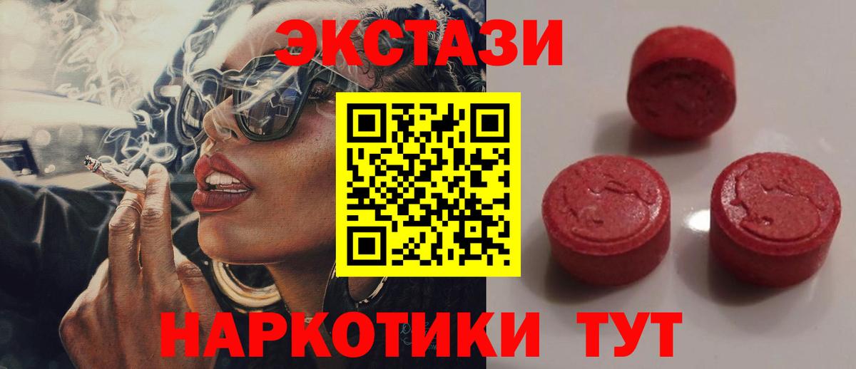 Орск  ЭКСТАЗИ  Экстази VHQ  Вход с VPN  Экстази 280мг 