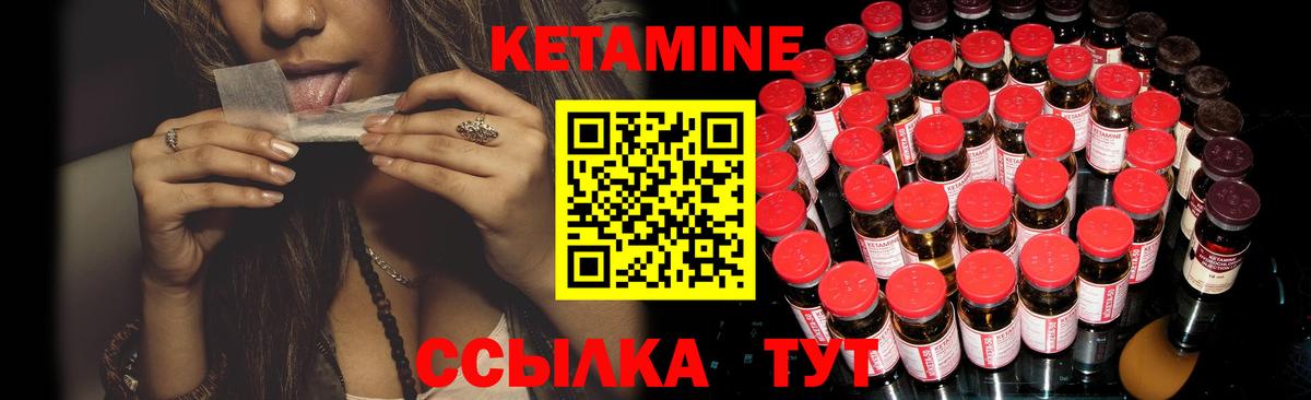 Кетамин VHQ  Вход с VPN  Орск 