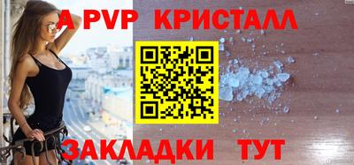 a pvp Кандалакша