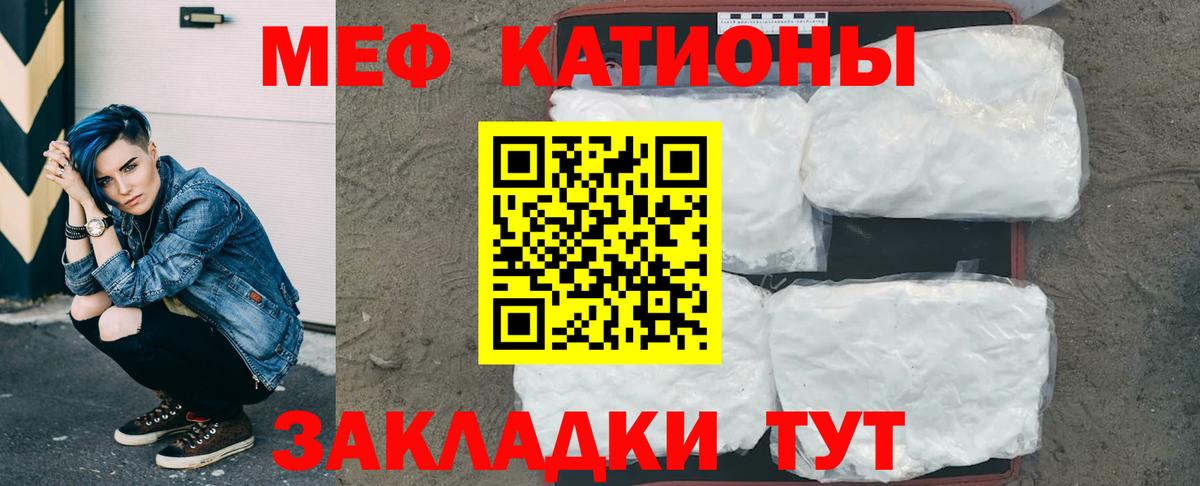 Мефедрон мука  МЯУ-МЯУ  Вход с VPN  Меф  Мефедрон мука  Орск 