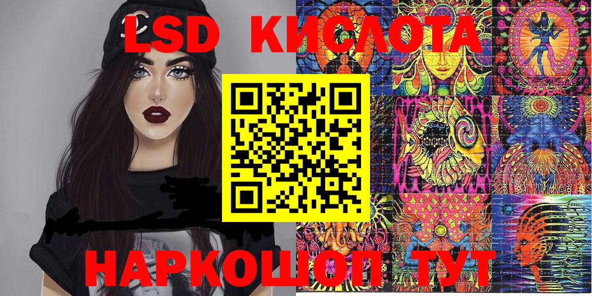 Марки 25I-NBOMe 1500мкг Орск
