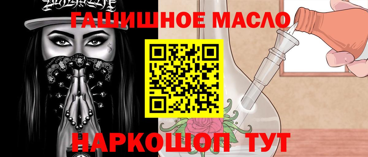 Дистиллят ТГК THC oil Орск