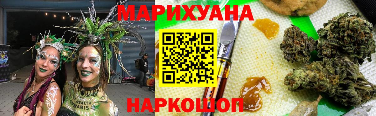 Канабис Amnesia Орск